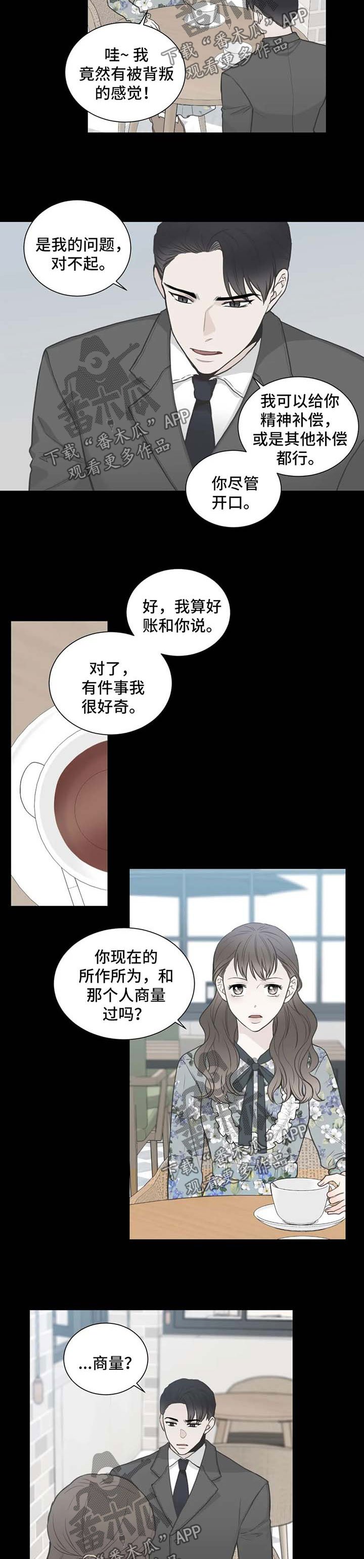 第90章：【第二季】劝告