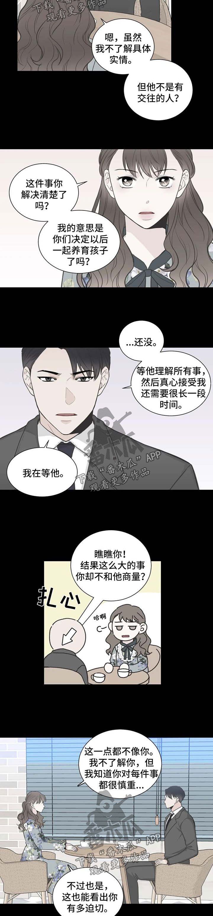 第90章：【第二季】劝告