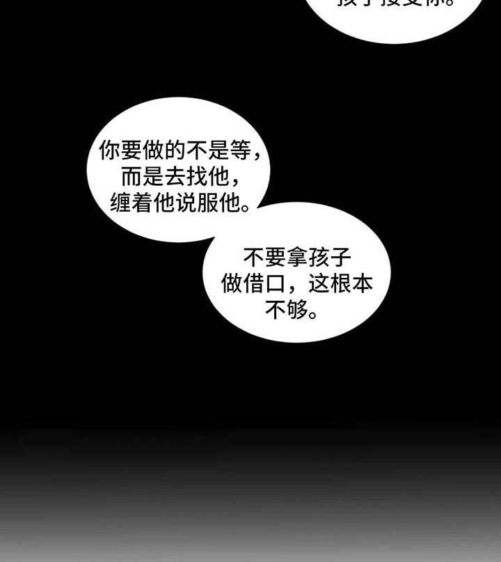 第90章：【第二季】劝告