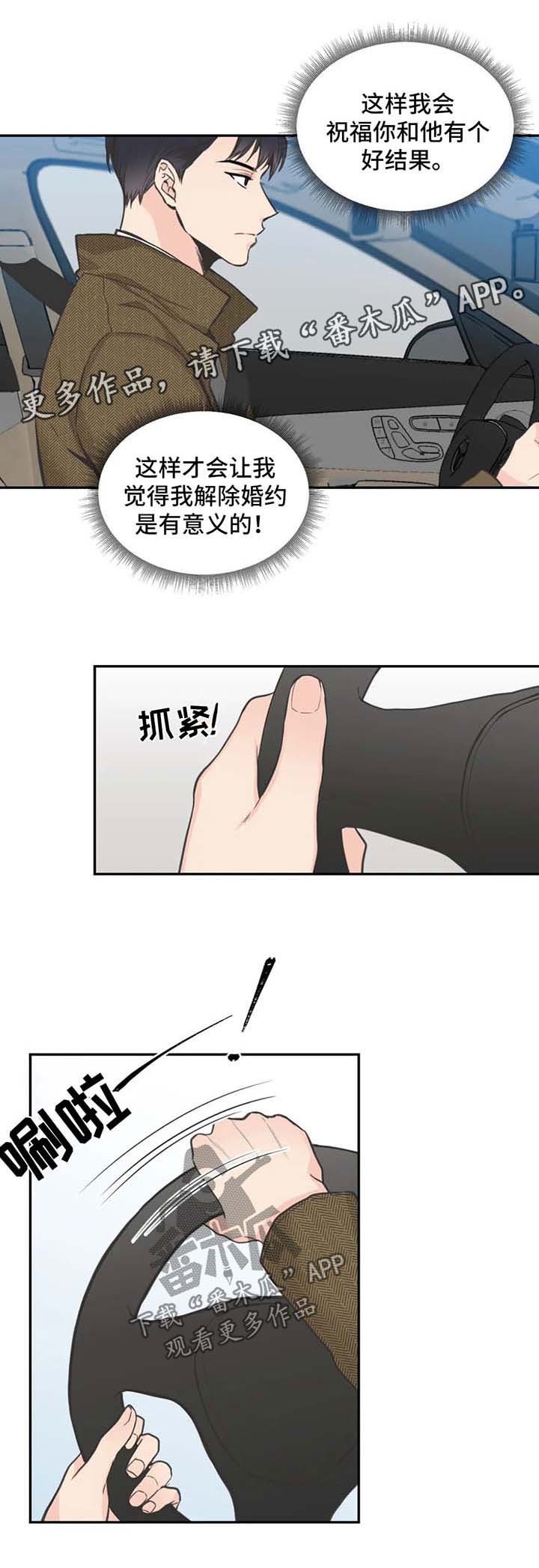 第91章：【第二季】得知消息