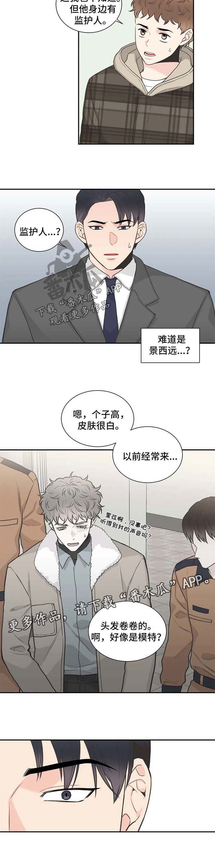 第91章：【第二季】得知消息