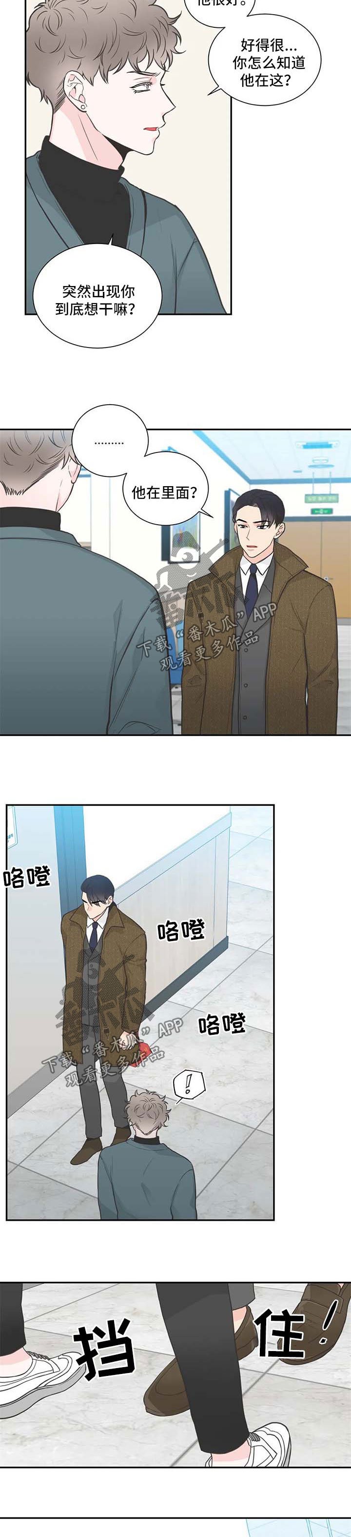 第92章：【第二季】心情很糟