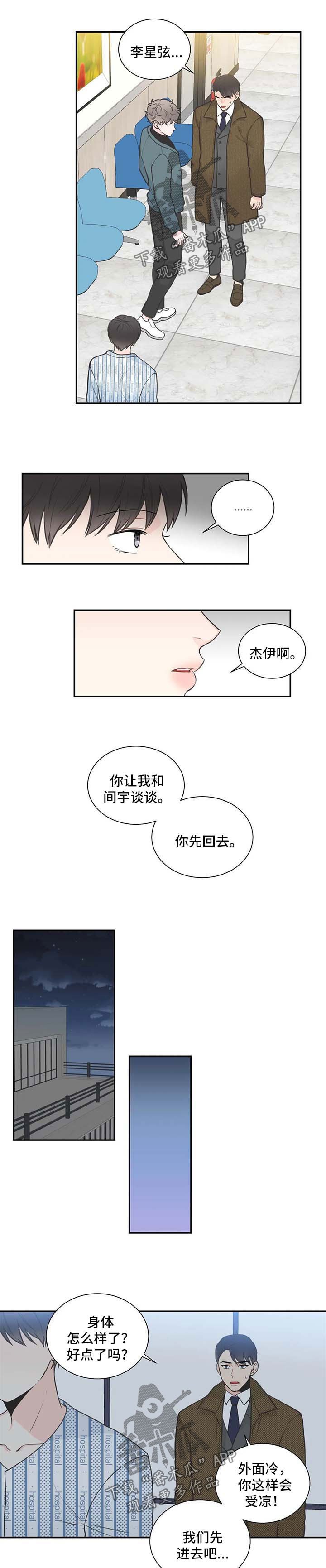 第92章：【第二季】心情很糟
