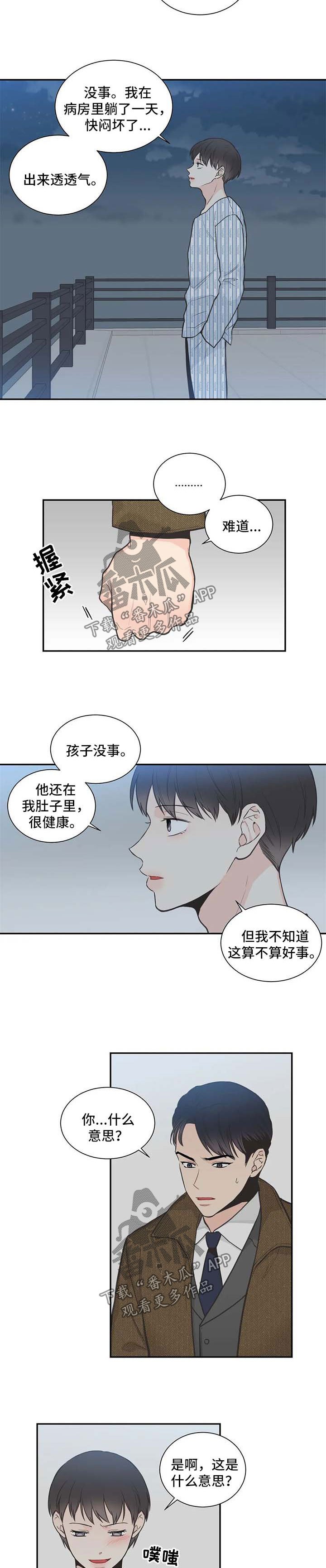 第92章：【第二季】心情很糟
