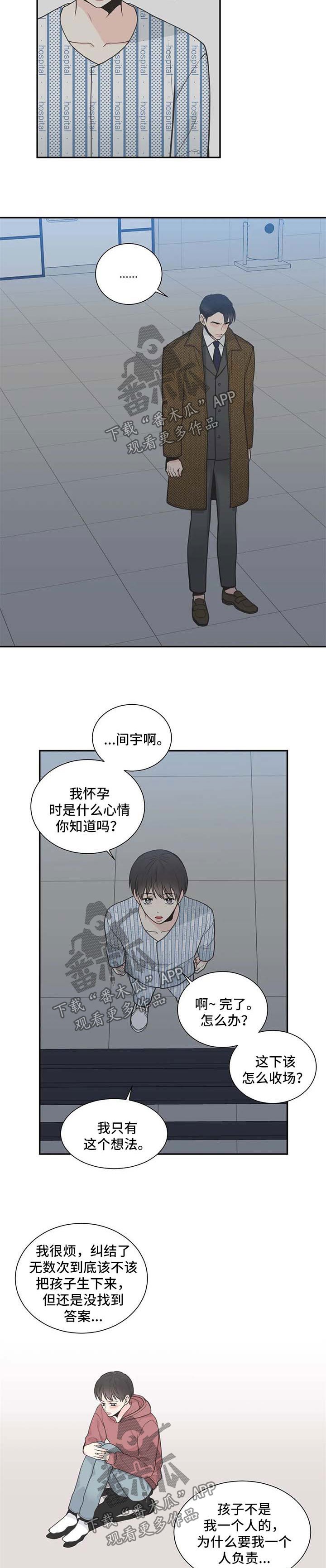 第92章：【第二季】心情很糟