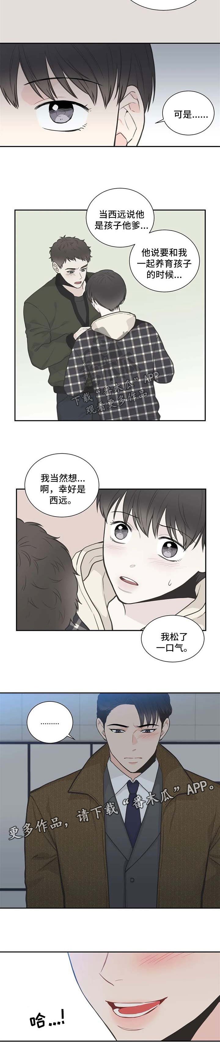 第92章：【第二季】心情很糟