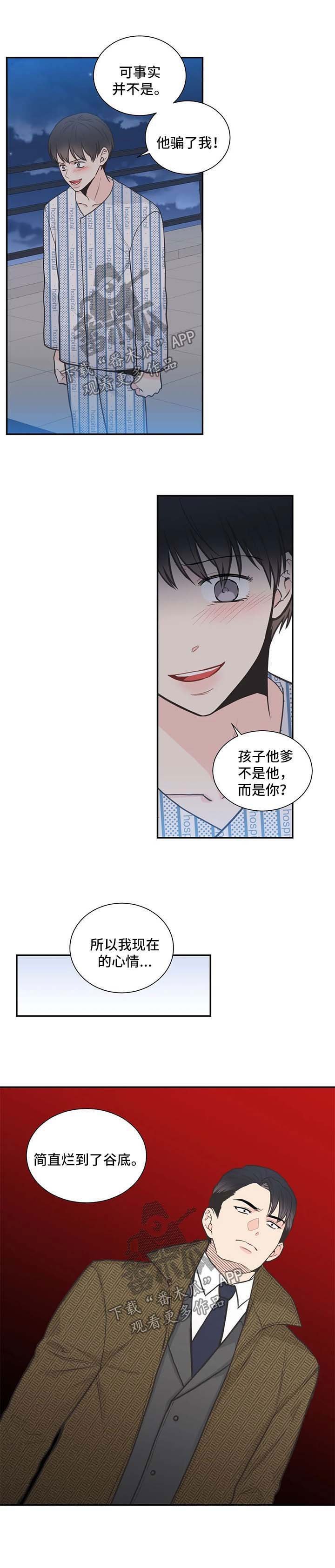 第92章：【第二季】心情很糟