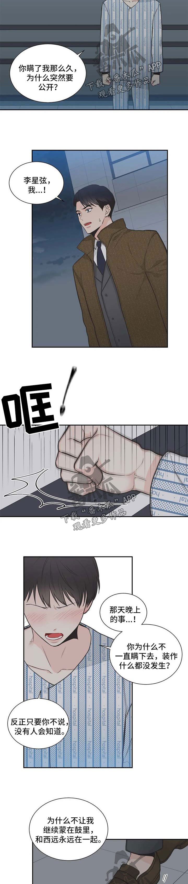 第93章：【第二季】只要你愿意