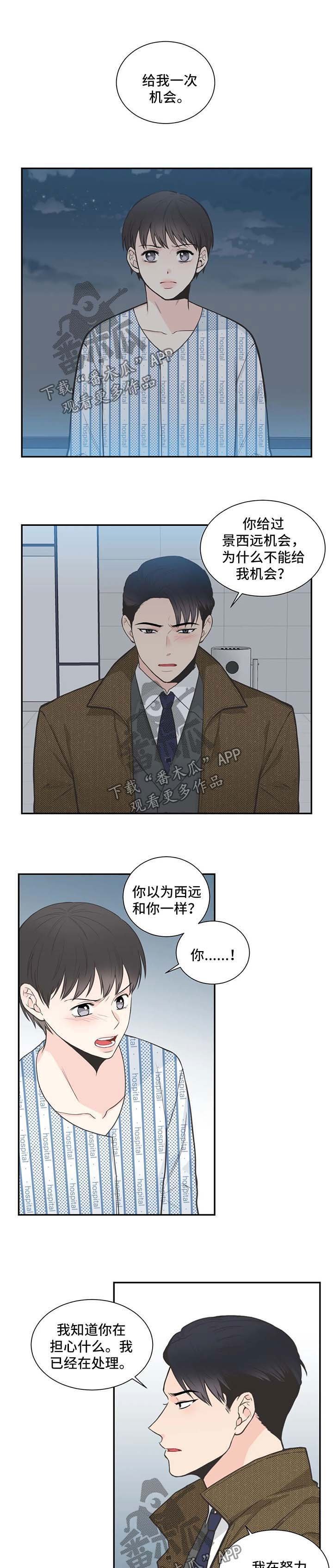 第93章：【第二季】只要你愿意