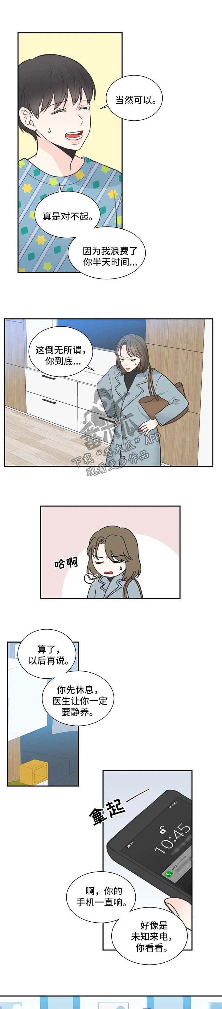 第94章：【第二季】出院