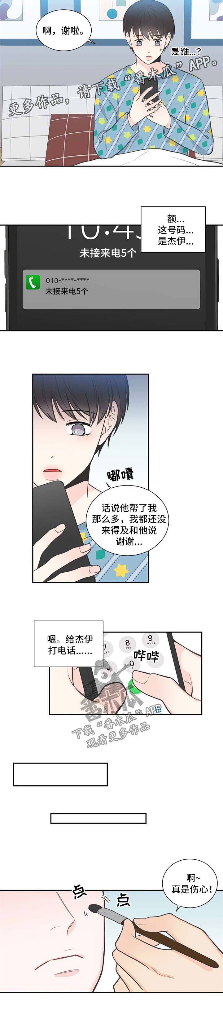 第94章：【第二季】出院