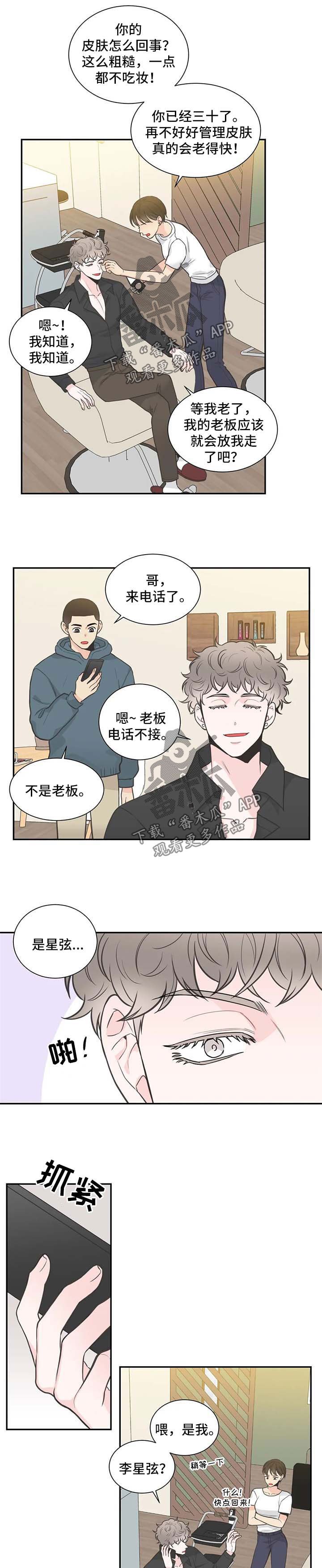 第94章：【第二季】出院