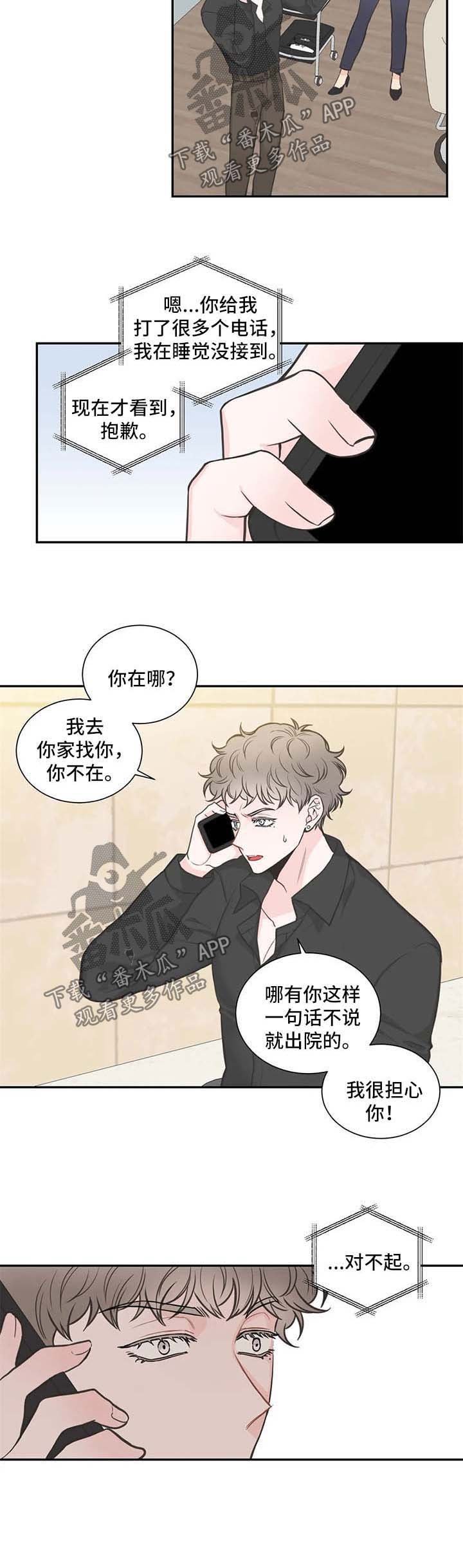 第94章：【第二季】出院