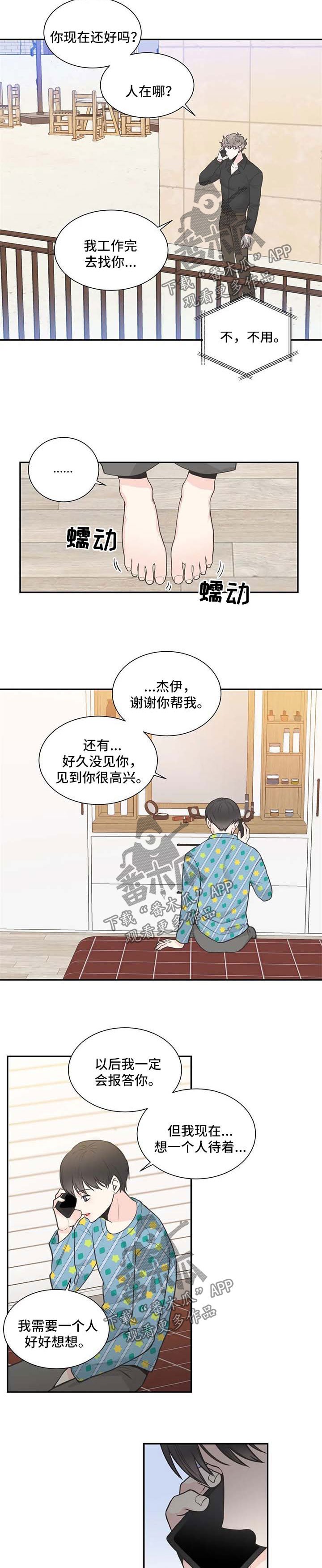 第95章：【第二季】喝酒去吧