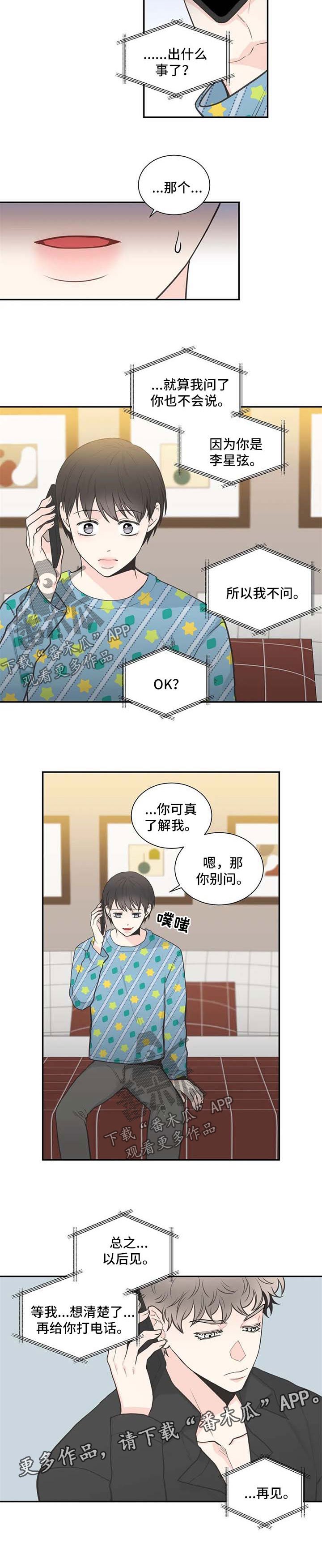 第95章：【第二季】喝酒去吧