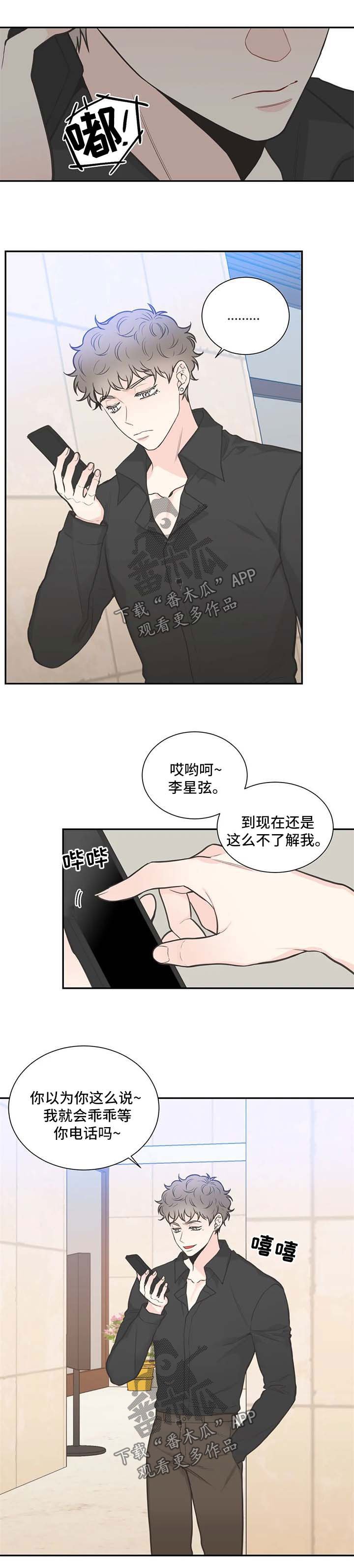 第95章：【第二季】喝酒去吧