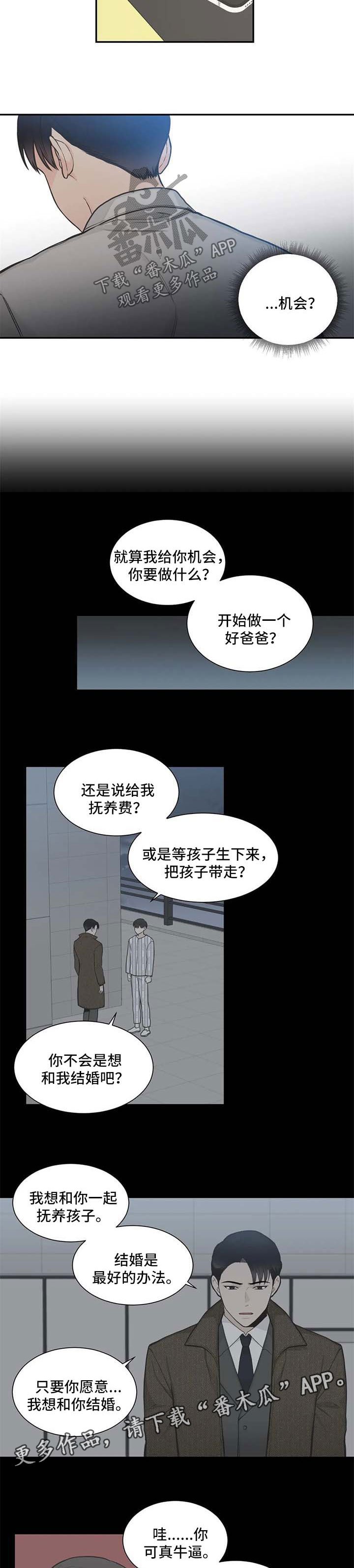 第95章：【第二季】喝酒去吧