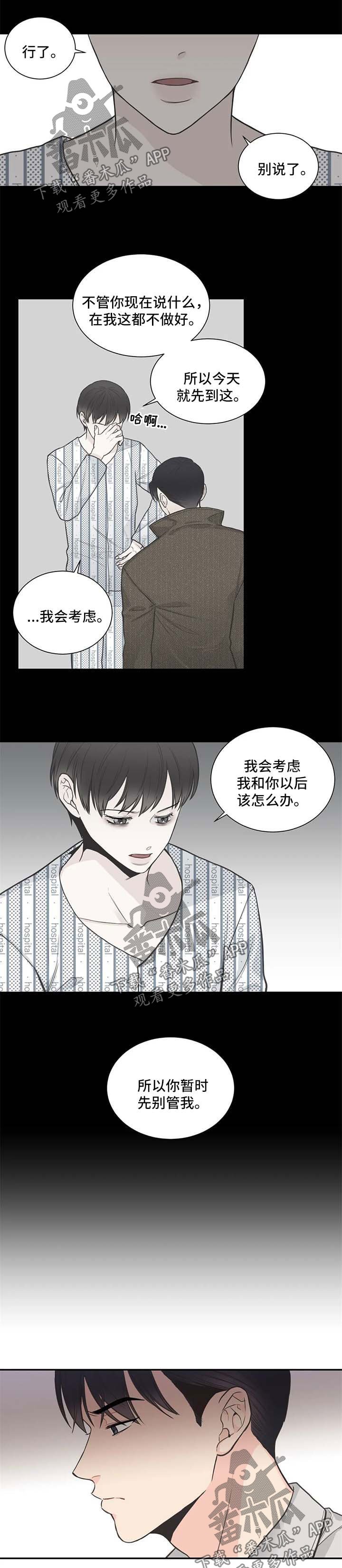 第95章：【第二季】喝酒去吧
