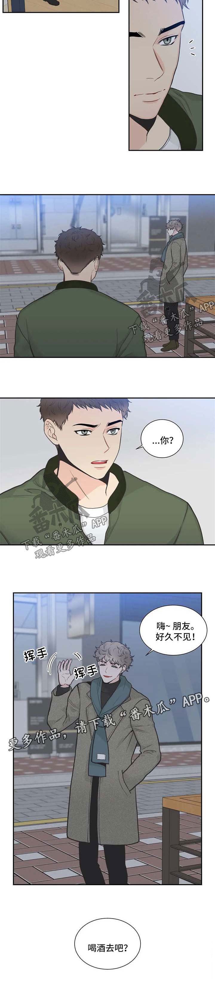第95章：【第二季】喝酒去吧
