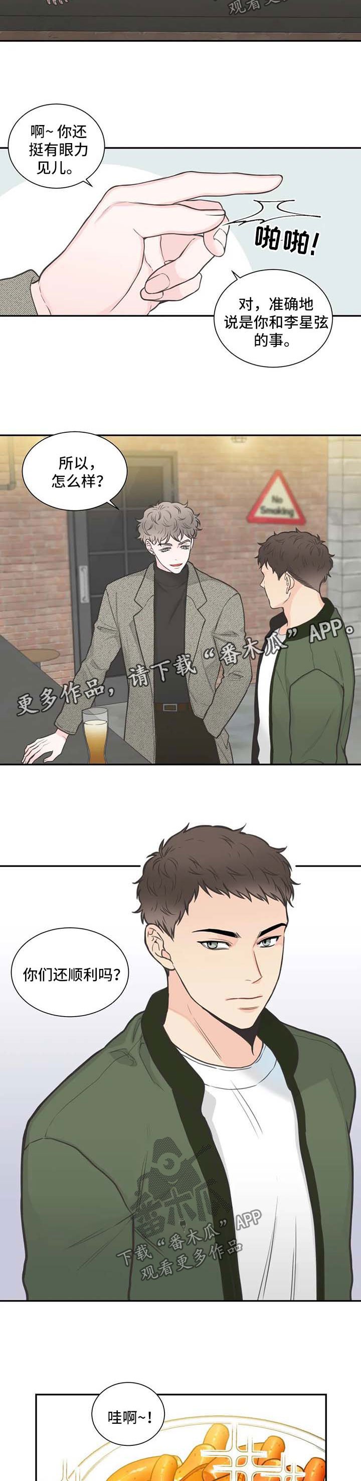 第96章：【第二季】两人的谈话