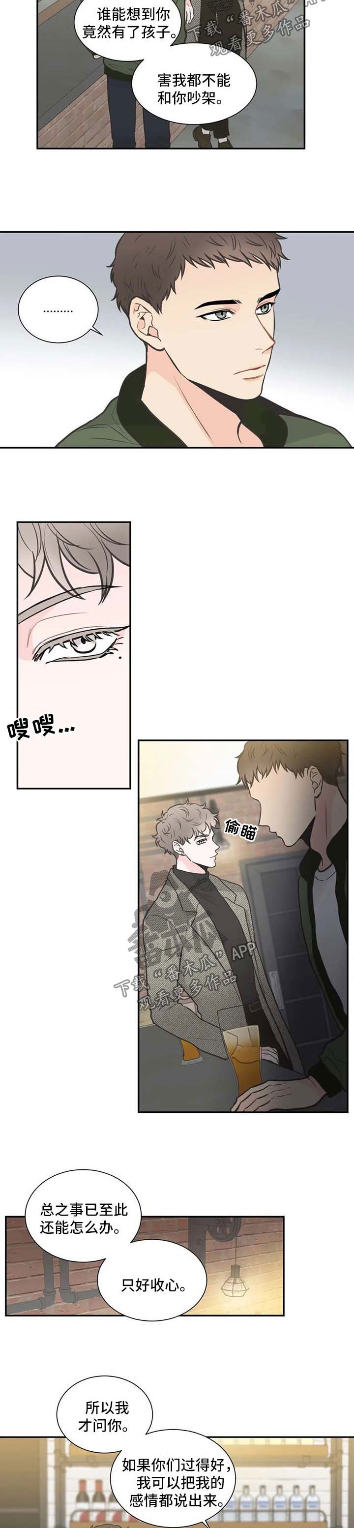 第96章：【第二季】两人的谈话