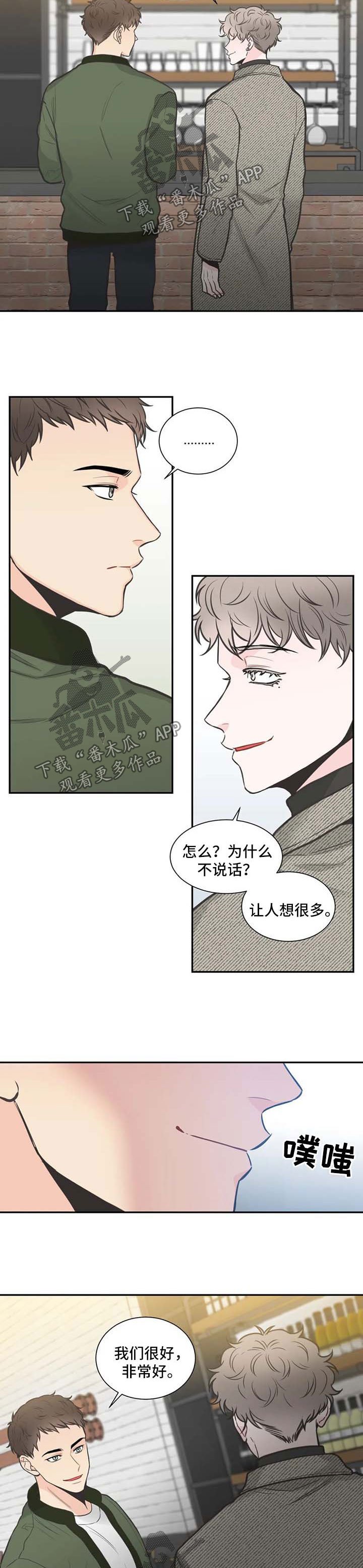第96章：【第二季】两人的谈话