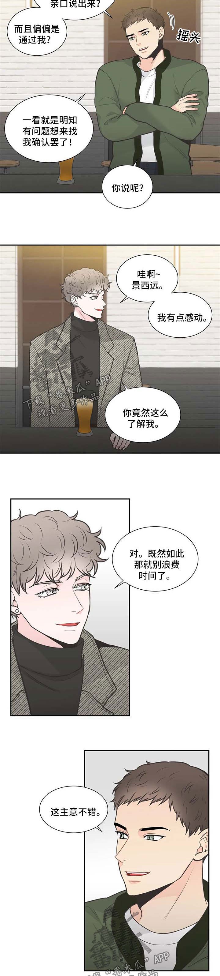 第97章：【第二季】从头开始