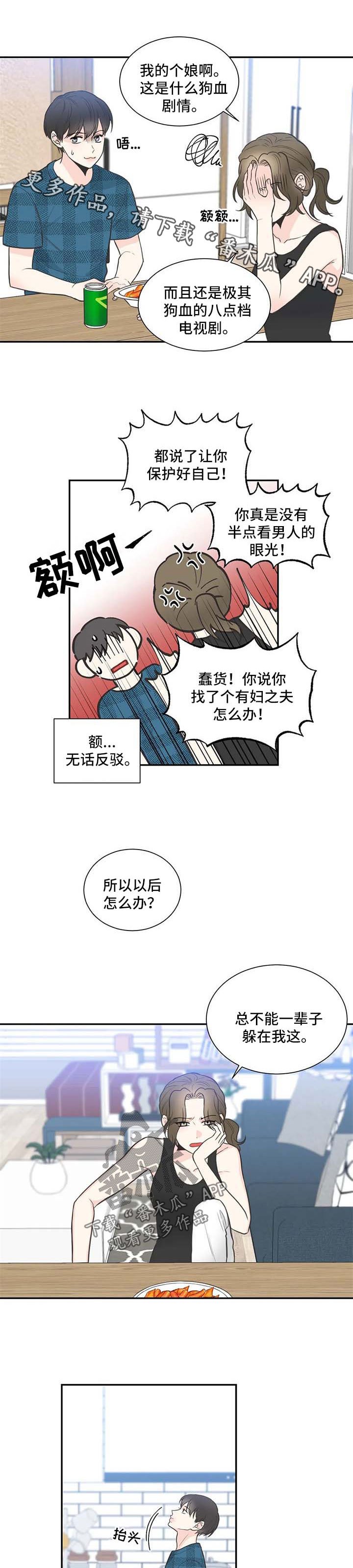 第97章：【第二季】从头开始
