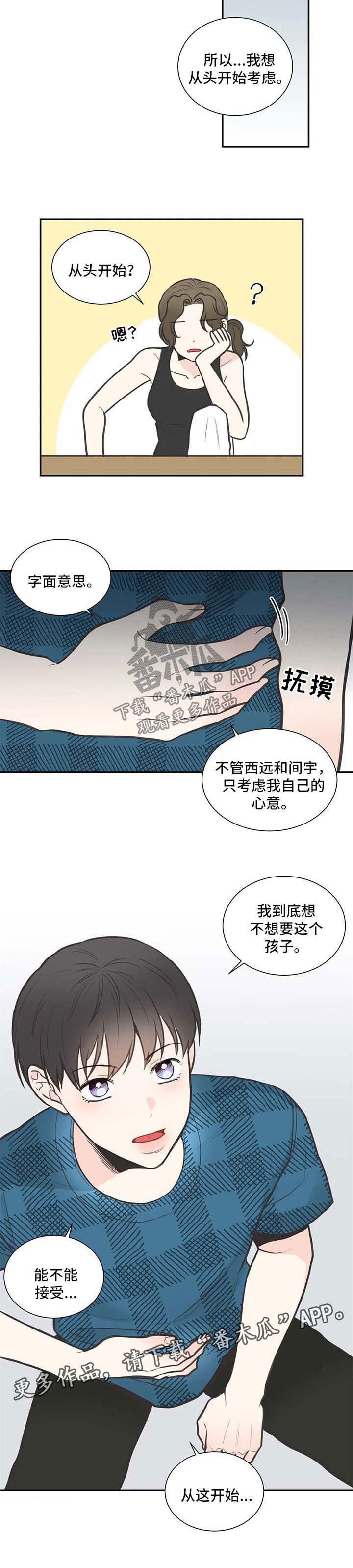 第97章：【第二季】从头开始