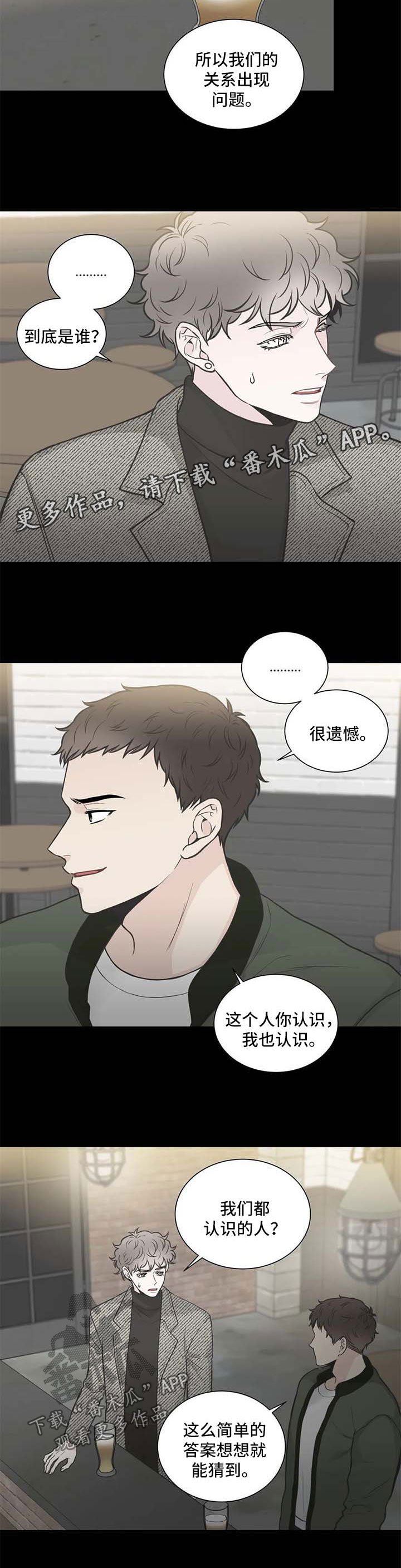 第98章：【第二季】决定