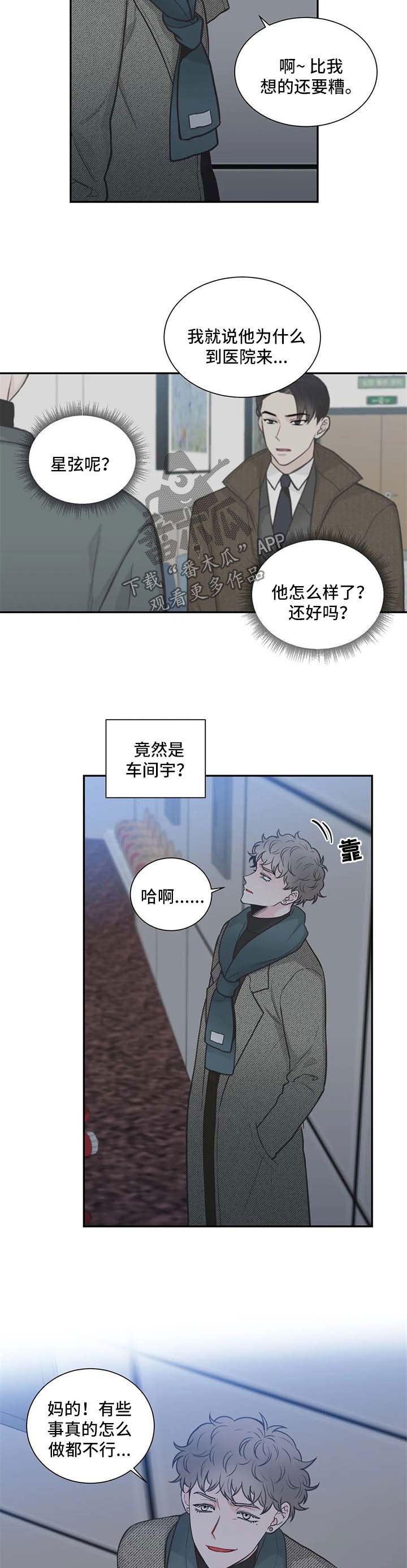 第98章：【第二季】决定