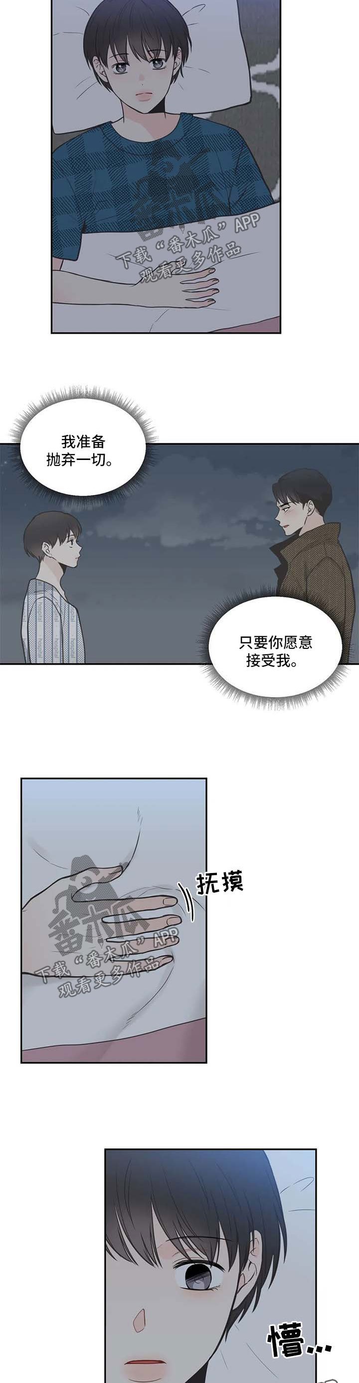 第98章：【第二季】决定