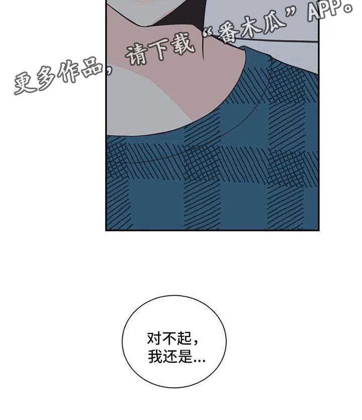 第98章：【第二季】决定