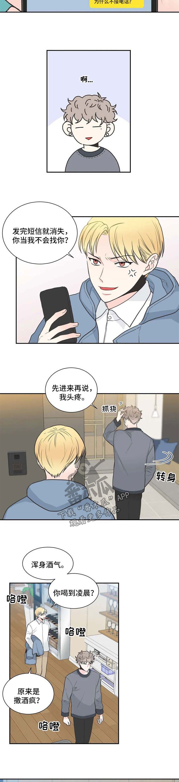 第99章：【第二季】惊天消息