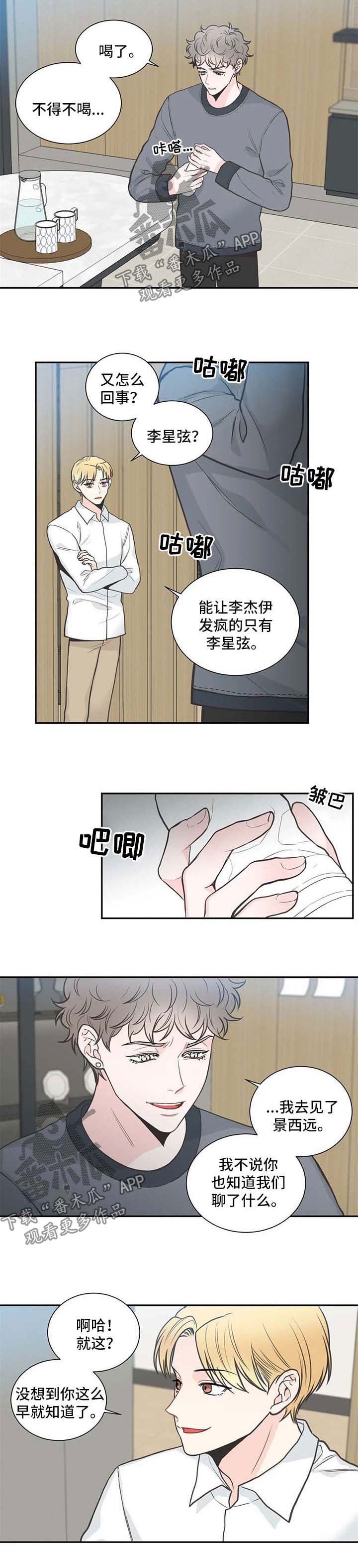 第99章：【第二季】惊天消息