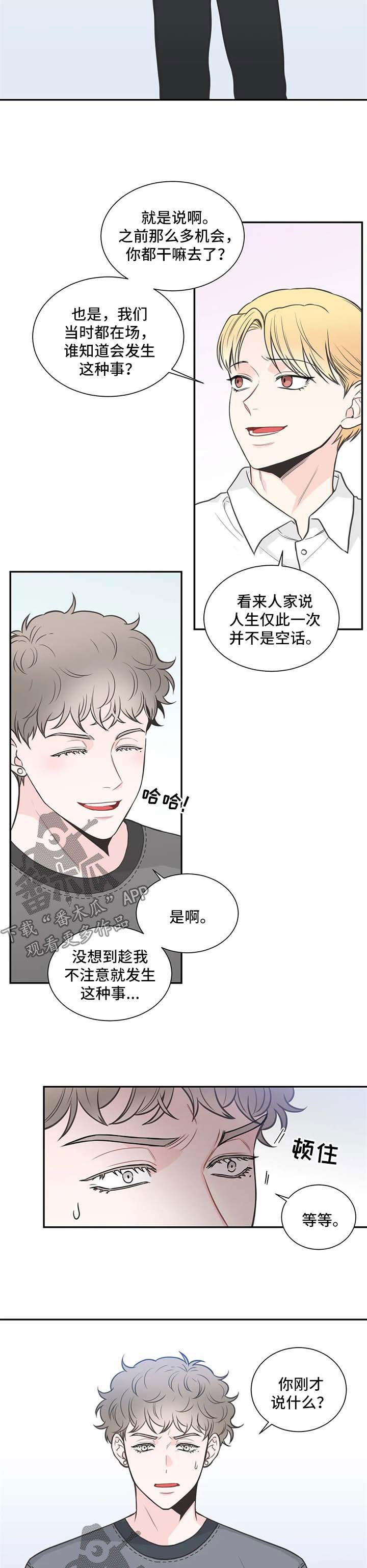 第99章：【第二季】惊天消息