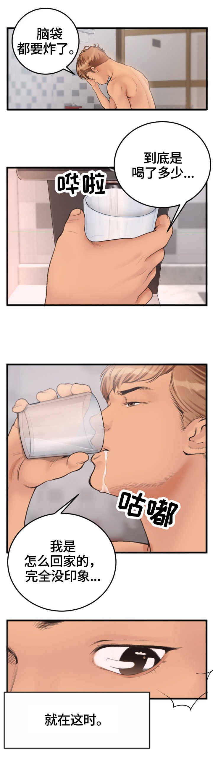 第1章：朋友