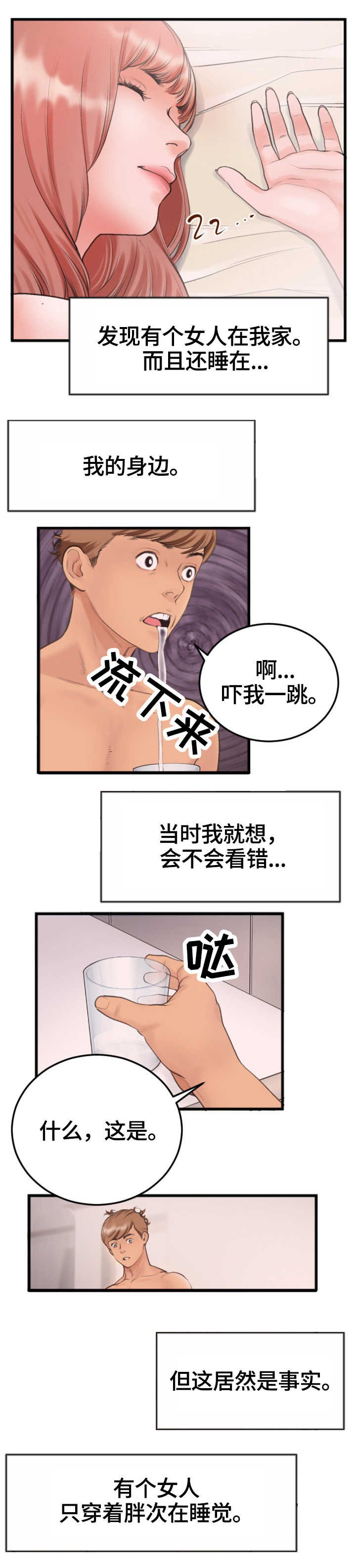 第1章：朋友