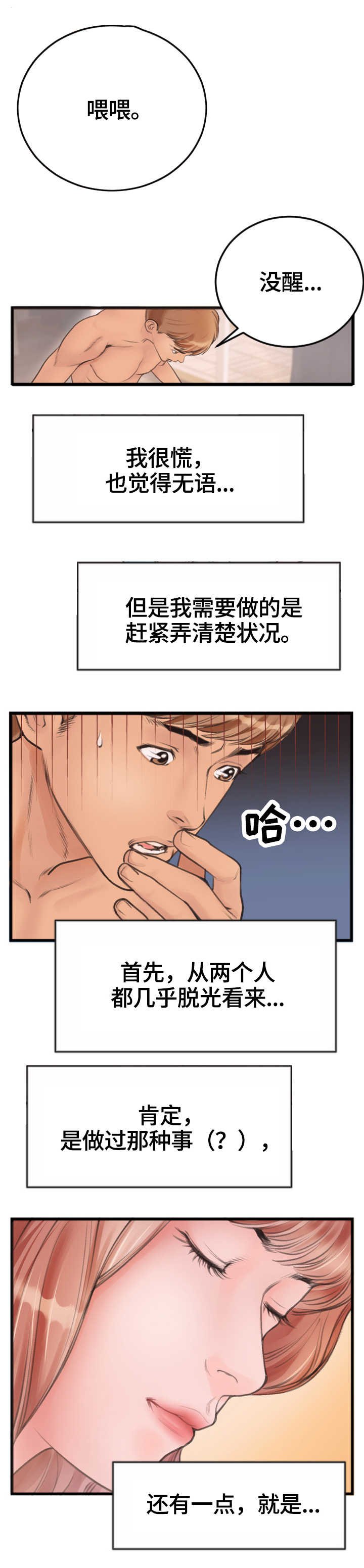 第1章：朋友