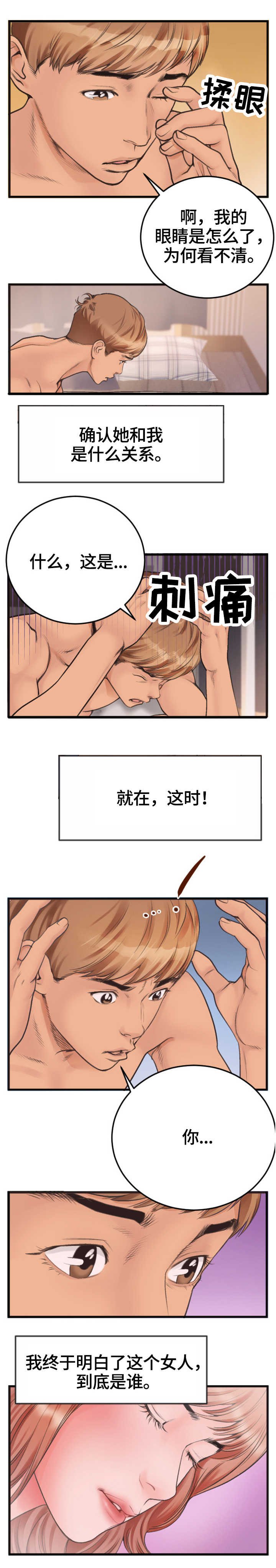 第1章：朋友