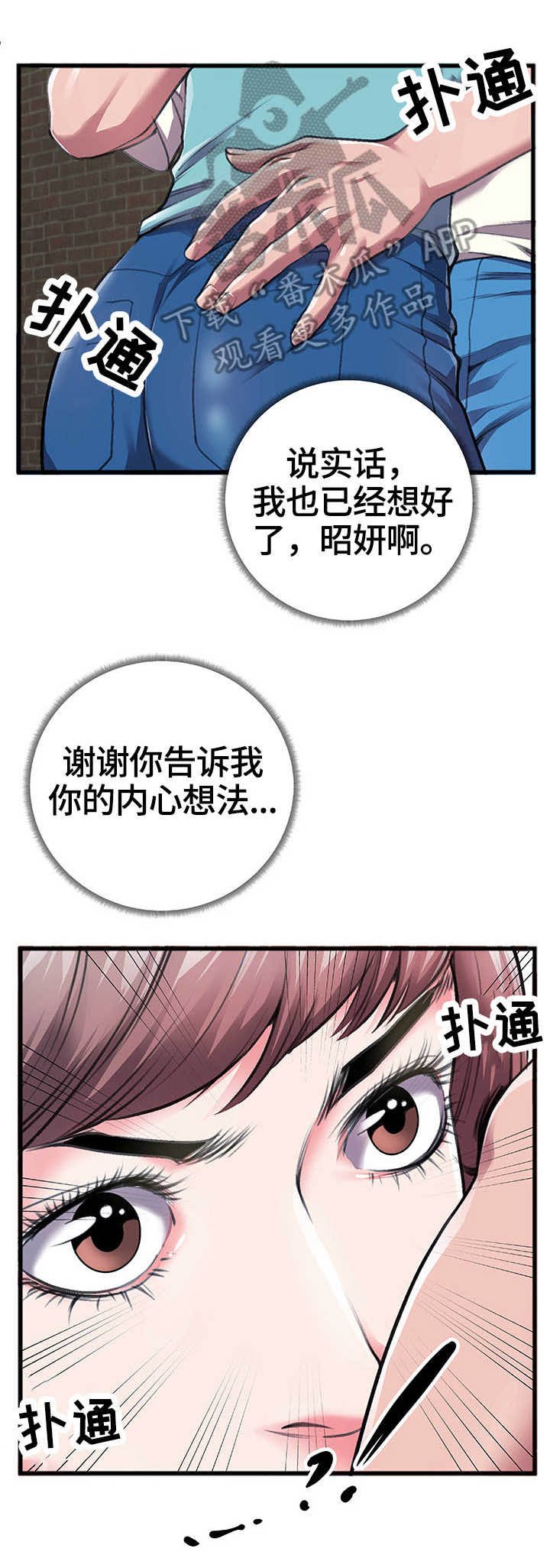 第10章：我爱你