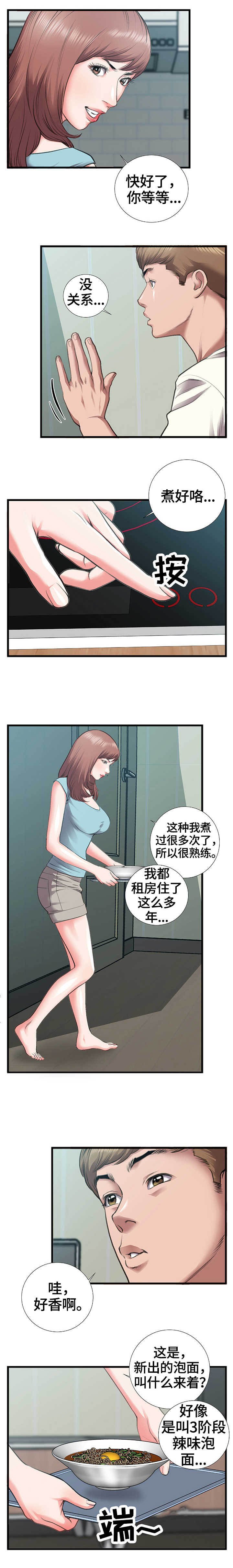 第11章：公寓