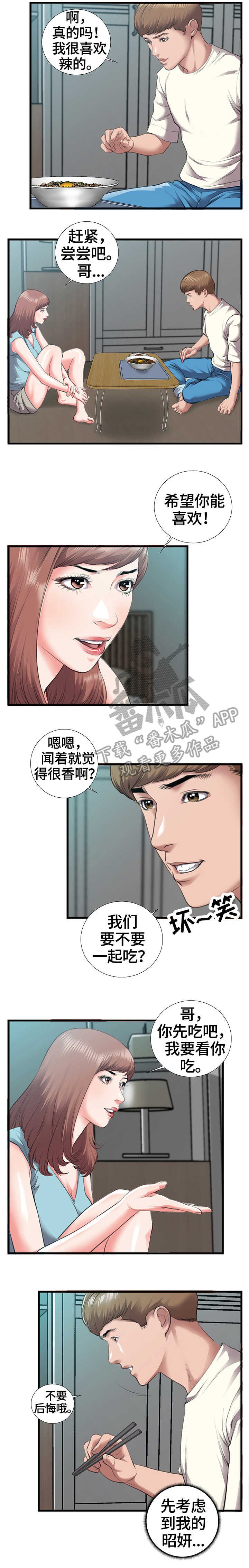 第11章：公寓