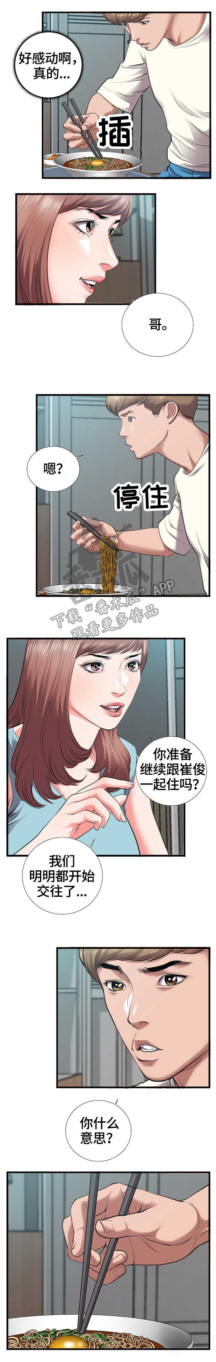 第11章：公寓