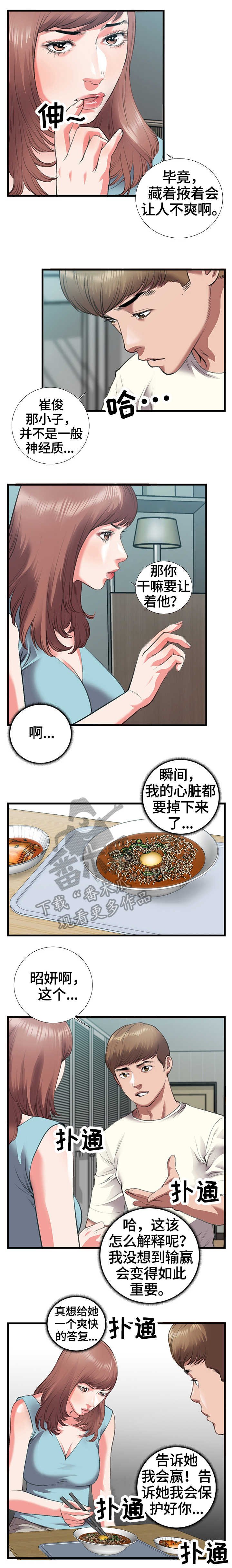 第12章：项链