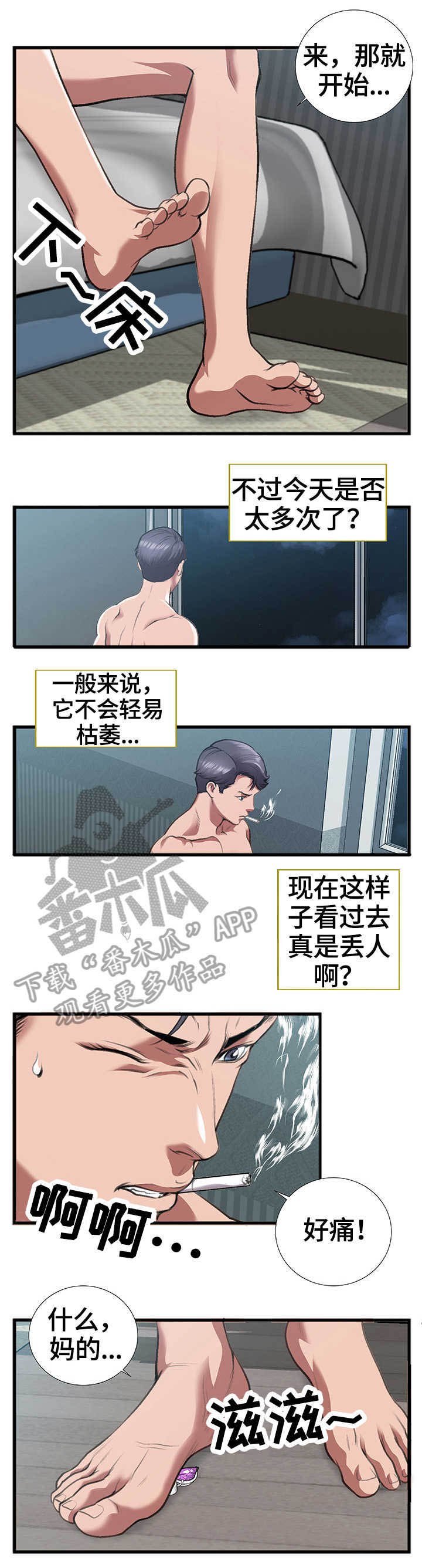 第12章：项链