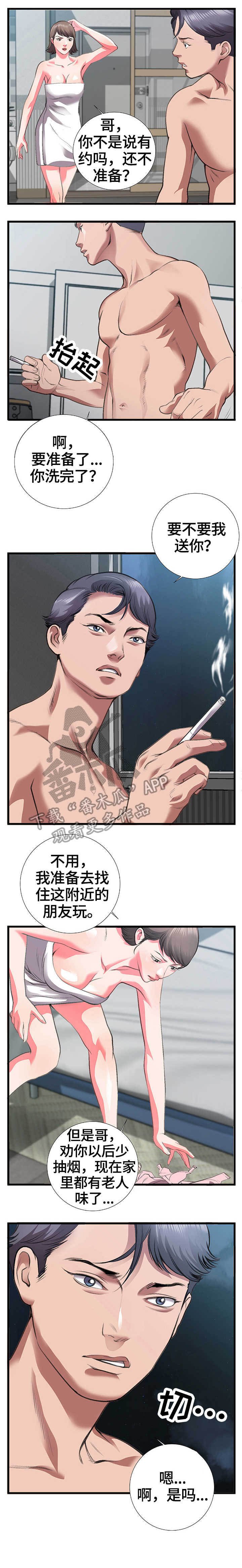 第12章：项链