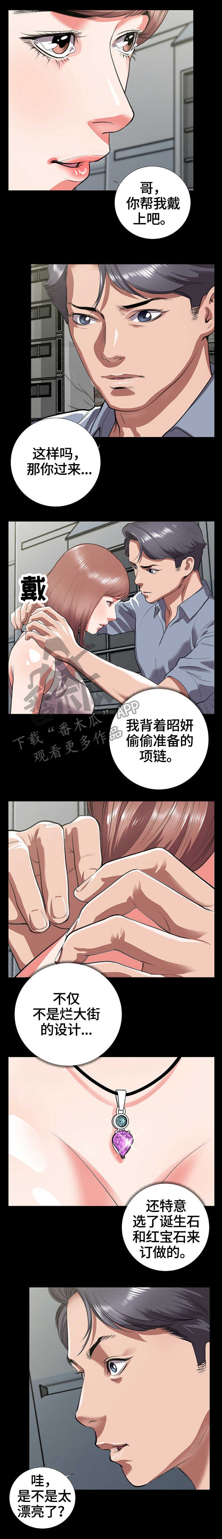 第13章：怀疑