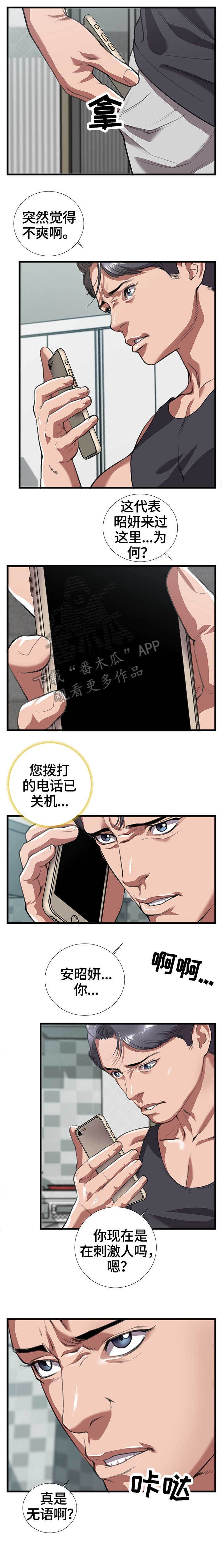 第13章：怀疑