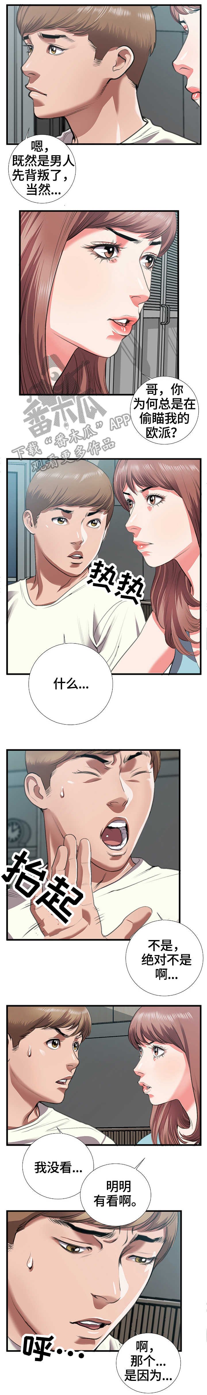 第14章：当然